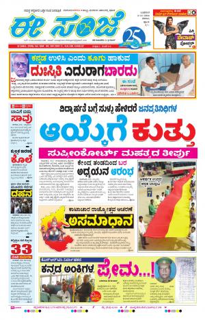 eESANJE-Belagam (02-11-2016)