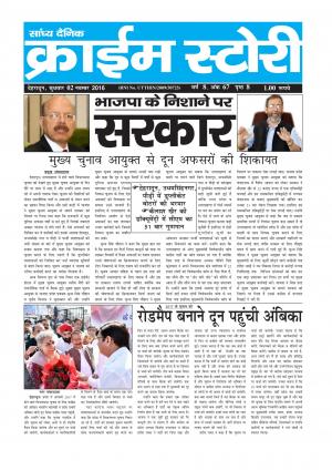 Crime Story 02 NOV 16 