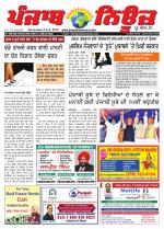 Punjab News