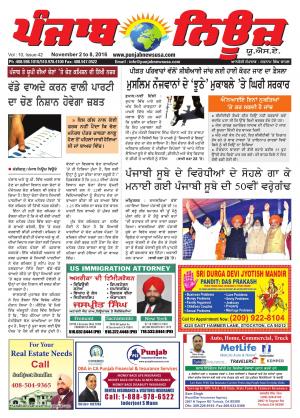 punjab news usa