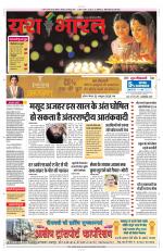 Yashbharat Bhopal+ Daak