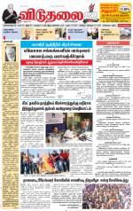 விடுதலை - viduthalai