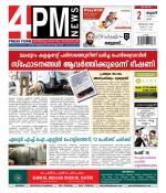 4PM News