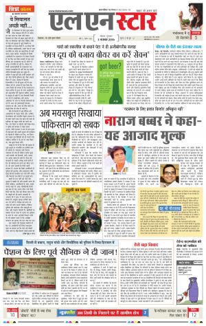 LN STAR DAILY  Thursaday