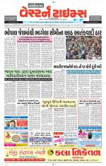 Gandhinagar Guj. - Discontinued
