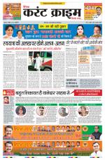 Dainik Current Crime