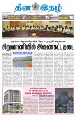 Dinaethal - Tamilnadu