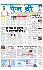 Page Three Newspaper