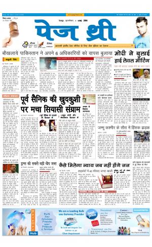 Page Three 3 November 2016