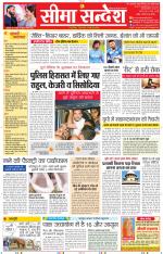 Jaipur Seema Sandesh 