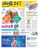 Mahabubnagar District