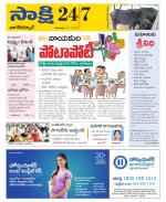 Nagarkurnool District