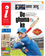 Kanpur Hindi ePaper, Kanpur Hindi Newspaper - InextLive