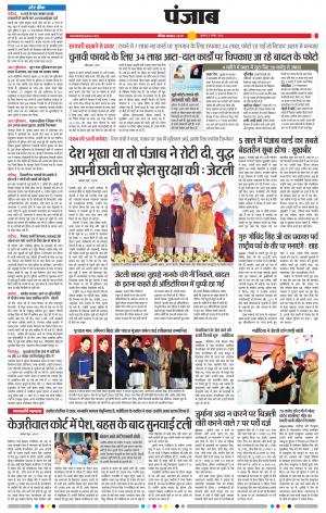 Dainik Bhaskar
