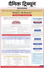 Dainik Tribune (Karnal Edition)