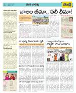 Guntur Constituencies