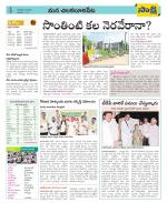 Guntur Amaravathi Constituencies