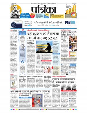 Shivpuri Patrika