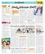 Krishna Constituencies