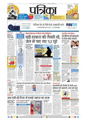 shahdol patrika 