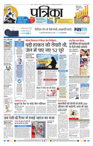 Tikamgarh patrika