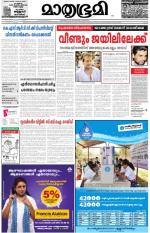 Kannur (includes Kasargod)