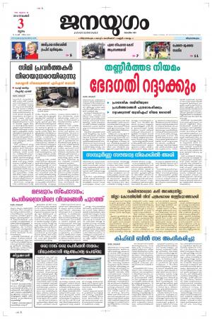 2016 November 03 Thursday