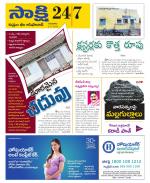 Komaram Bheem District