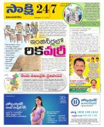 Vijayanagaram District