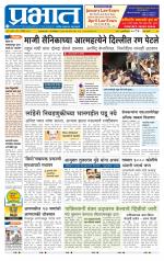 पुणे शहर आवृत्ती