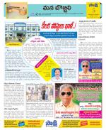 Vijayanagaram Constituencies