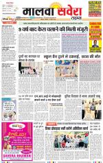 Malwa Savera - Old