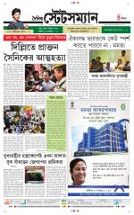 Dainik-Statesman