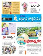 Bhadradri Kothagudem