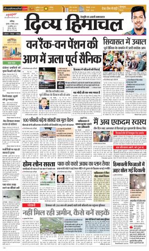 Divya Himachal Chandigarh