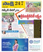 Visakhapatnam District