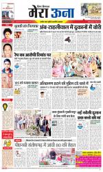 Divya Himachal Dharamsala +Mera Una +Aastha