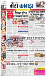 Divya Himachal Dharamsala+ Mera Kangra +Aastha