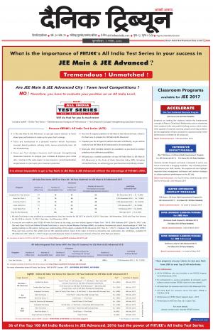 DT_03_November_2016_Gurgaon