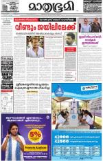 Kozhikode (includes Wayanad)