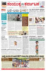 Namma Bengaluru, ಬೆಂಗಳೂರು