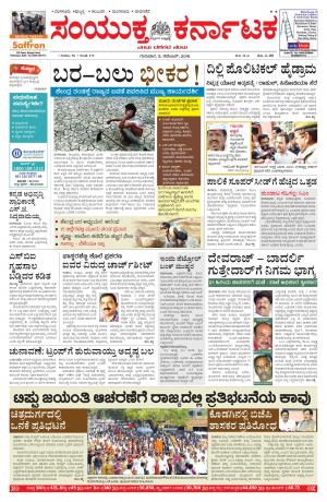 september,03,2016,Bangalore.