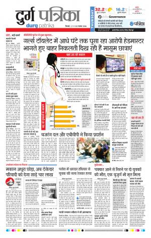 Patrika Durg