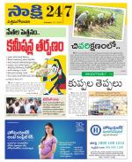 West Godavari District