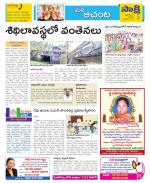 West Godavari Constituencies