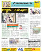 Srikakulam Constituencies