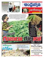 Nagarkurnool District