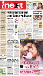 Agra Hindi ePaper, Agra Hindi Newspaper – InextLive