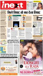 Varanasi Hindi ePaper, Varanasi Hindi Newspaper - InextLive