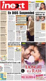 Prayagraj Hindi ePaper, Allahabad Hindi Newspaper - InextLive